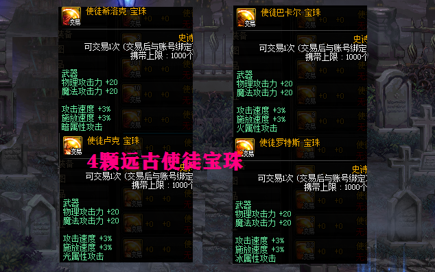 DNF:100级武器附魔选择,属性宝珠是否值得青睐,12属强PK40三攻