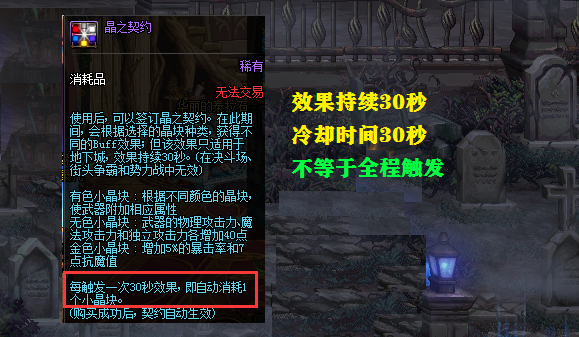 DNF:100级武器附魔选择,属性宝珠是否值得青睐,12属强PK40三攻