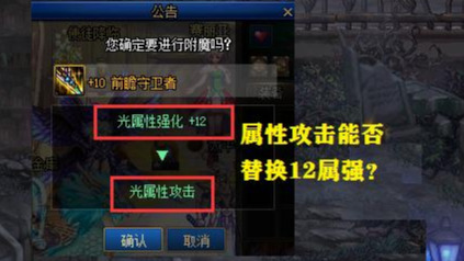 DNF:100级武器附魔选择,属性宝珠是否值得青睐,12属强PK40三攻