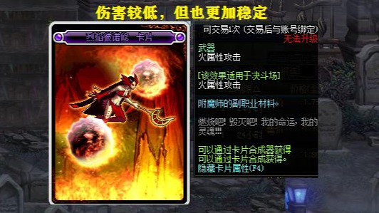 DNF:100级武器附魔选择,属性宝珠是否值得青睐,12属强PK40三攻