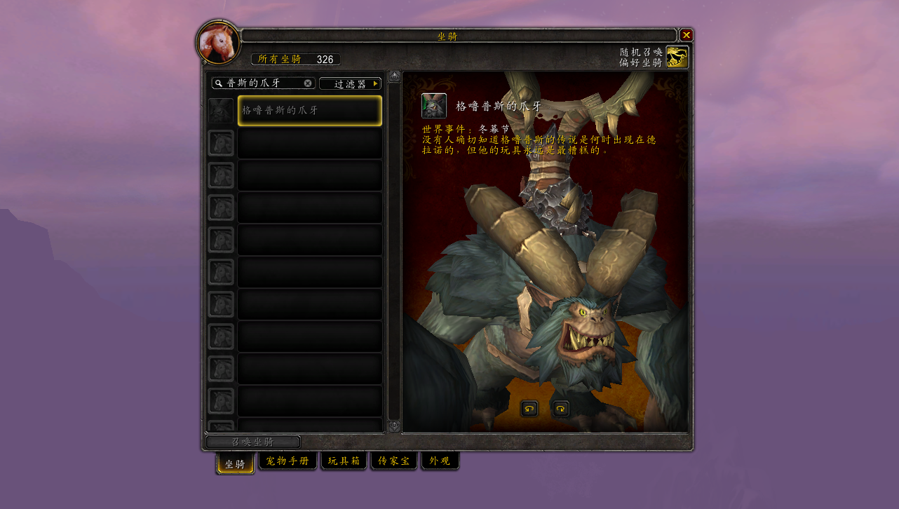 魔兽世界:五大节日的坐骑中 你最想要哪个 我只想要一个扫帚