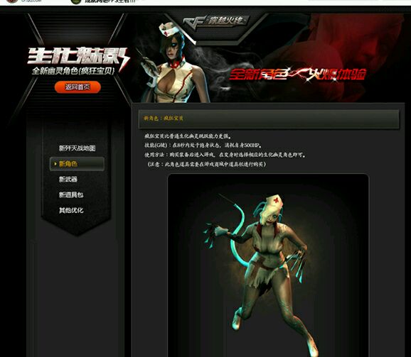 盘点CF所有游戏角色 你最喜欢用哪个?