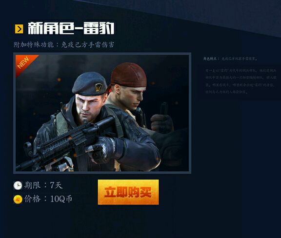 盘点CF所有游戏角色 你最喜欢用哪个?