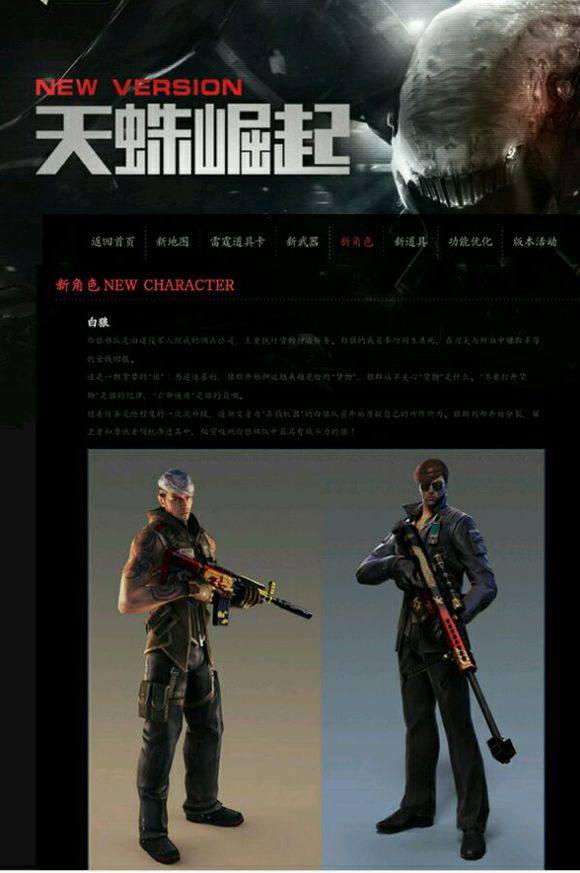 盘点CF所有游戏角色 你最喜欢用哪个?