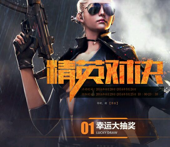 盘点CF所有游戏角色 你最喜欢用哪个?