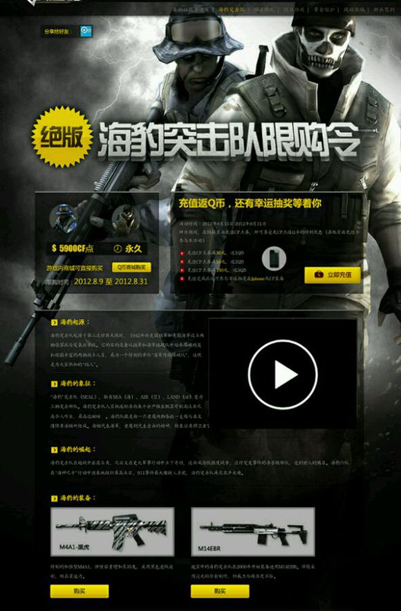 盘点CF所有游戏角色 你最喜欢用哪个?