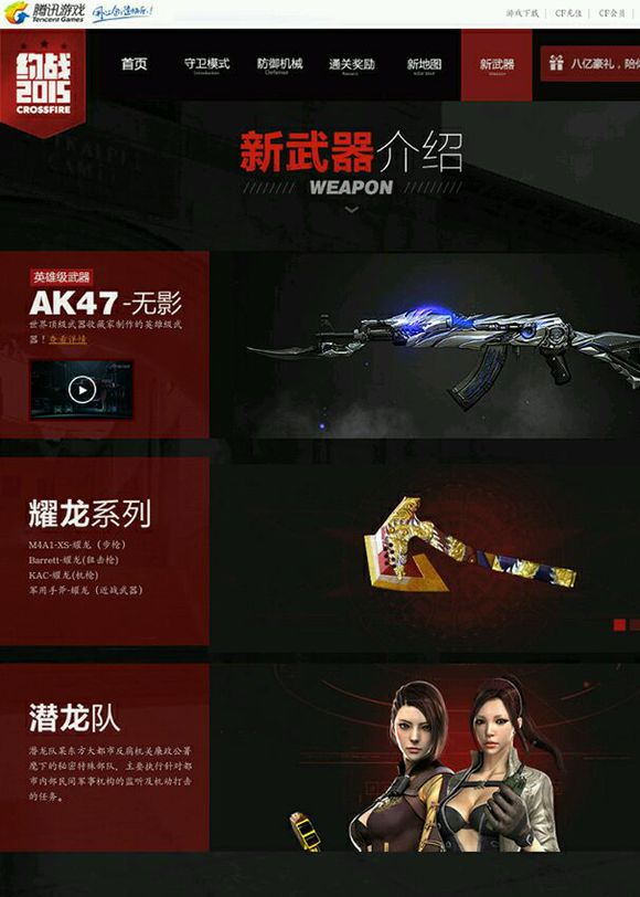 盘点CF所有游戏角色 你最喜欢用哪个?