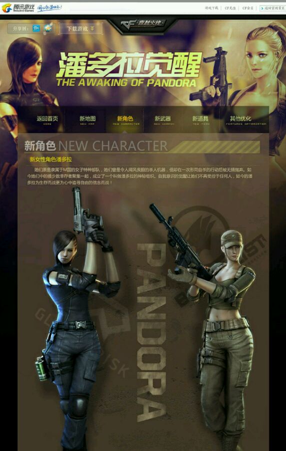 盘点CF所有游戏角色 你最喜欢用哪个?