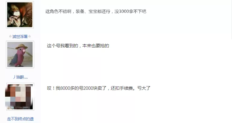 梦幻西游手游:拥有神兽的神威角色仅卖61元!到底有什么秘密?