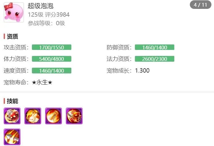 梦幻西游手游:拥有神兽的神威角色仅卖61元!到底有什么秘密?