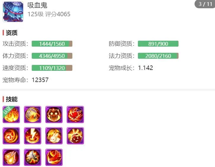 梦幻西游手游:拥有神兽的神威角色仅卖61元!到底有什么秘密?