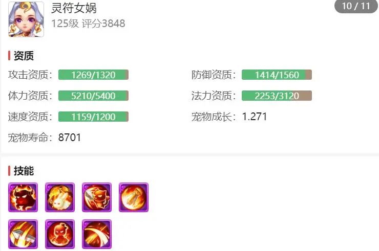 梦幻西游手游:拥有神兽的神威角色仅卖61元!到底有什么秘密?