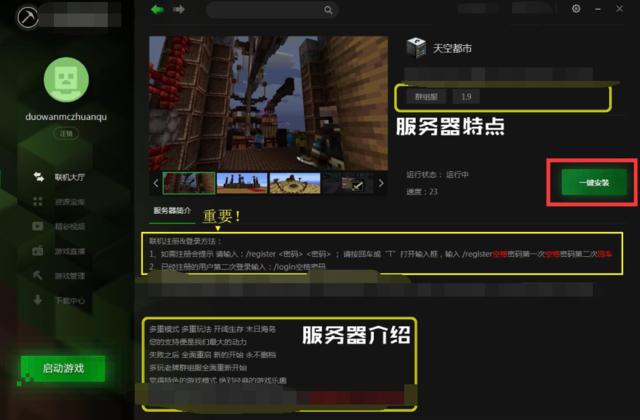 我的世界:玩家最爱的几个游戏版本,“多玩版”成热门话题