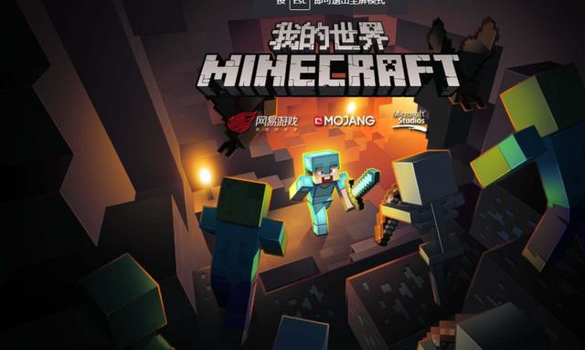 我的世界:玩家最爱的几个游戏版本,“多玩版”成热门话题