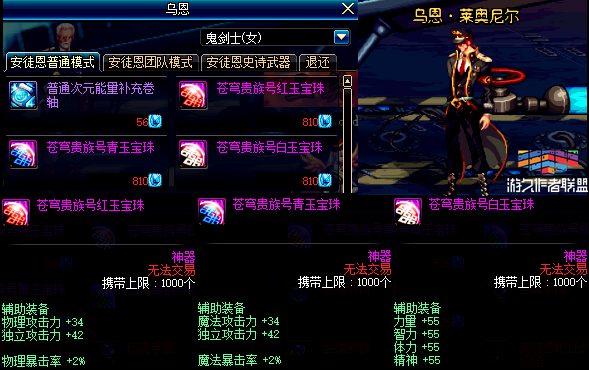 DNF当前版本特殊装备附魔大全,耳环四维25稀有宝珠!