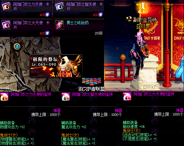 DNF当前版本特殊装备附魔大全,耳环四维25稀有宝珠!