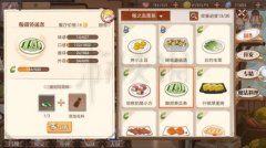 食之契约菜谱大全（所有