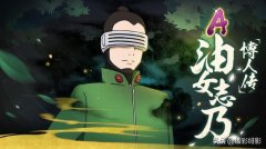 火影忍者ol忍者大全（火