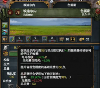 欧陆风云4秘籍威望（新