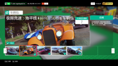 地平线4攻略哪个车最好