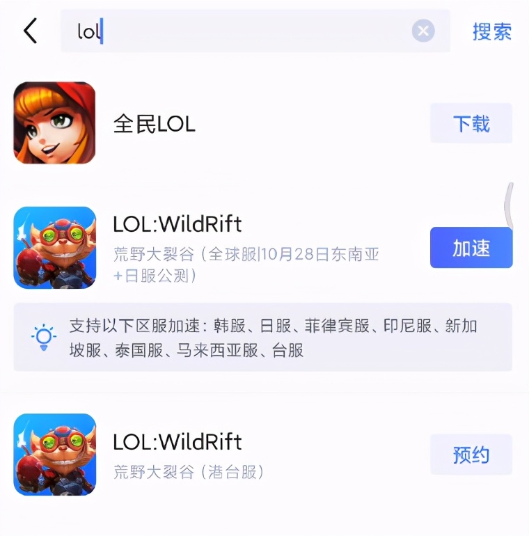 英雄联盟手游要上线了,注册教程在这