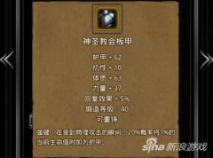 地下城堡2装备攻略搭配（装备属性详解） 