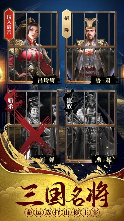 热血群英传九游手机版下载