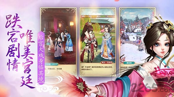 跨越千年的爱恋官方版下载