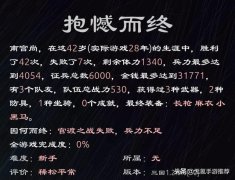 三国英雄坛攻略技巧（全