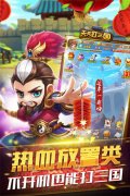 开心斗三国安卓手游礼包
