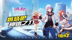 神俑降临手游官网下载（