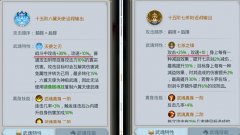 新斗罗大陆手游阵容搭配