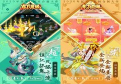 东方奇缘安卓官网版下载