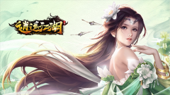 逍遥江湖游戏官网下载（