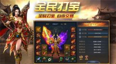 怒斩屠龙游戏官网下载（