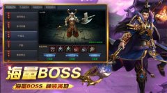 怒斩屠龙辅助软件下载（