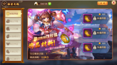 勇闯三国游戏官网下载（