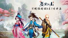 墨武江山游戏官网下载（