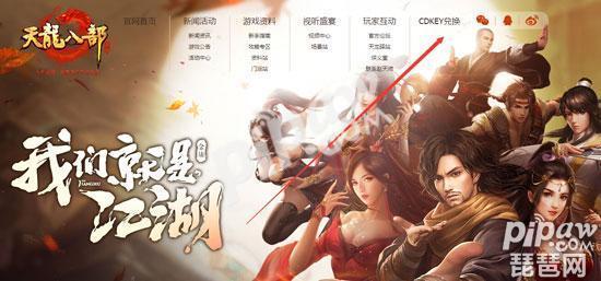 天龙八部手游体验服什么时候开放注册 体验服注册时间