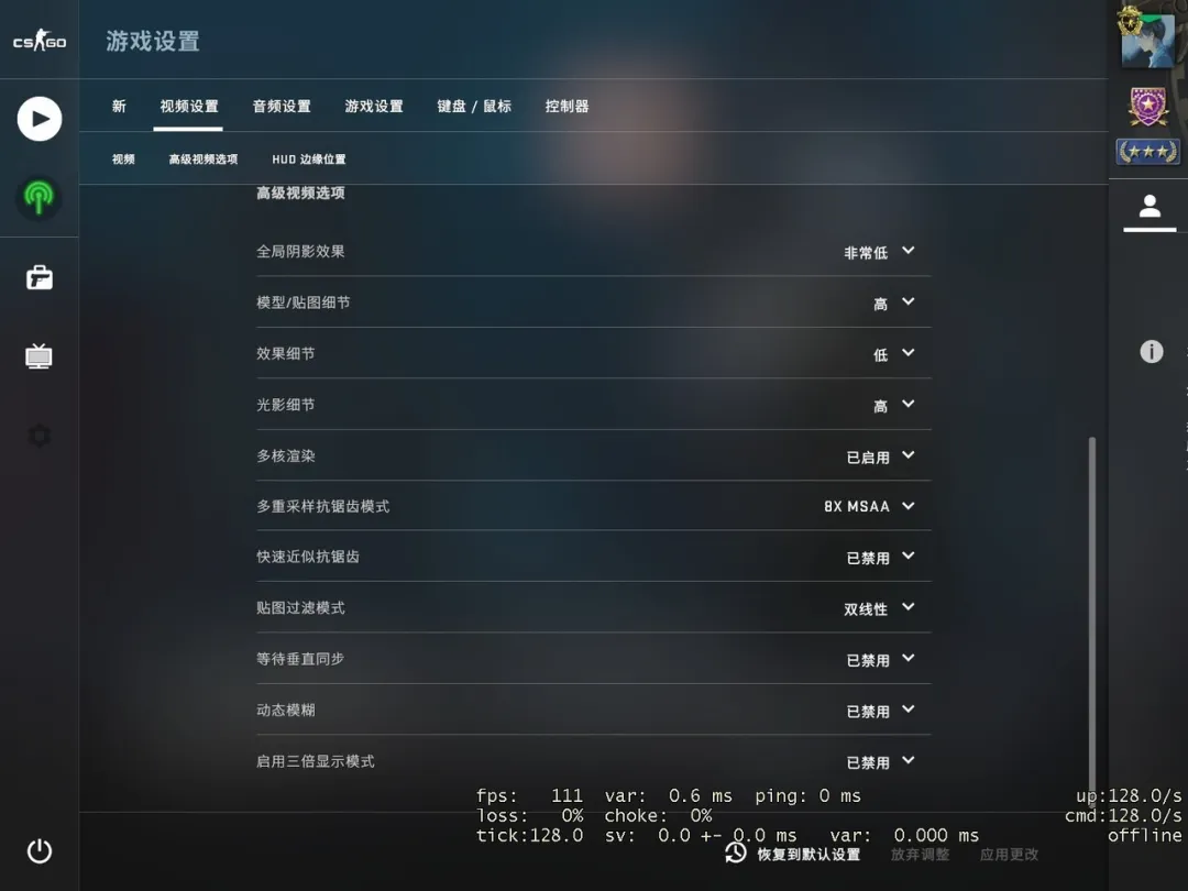 职业哥都在用!!CSGO显示设置优化教程!