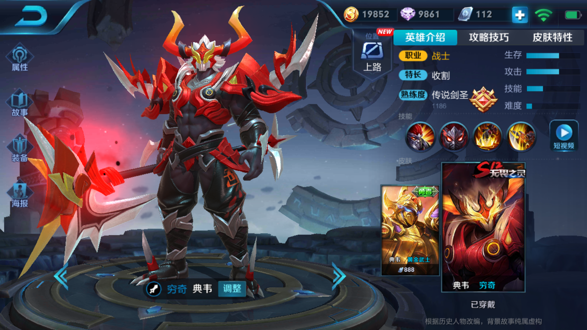 王者荣耀:当前版本最强英雄排名,项羽、典韦进入榜单前五