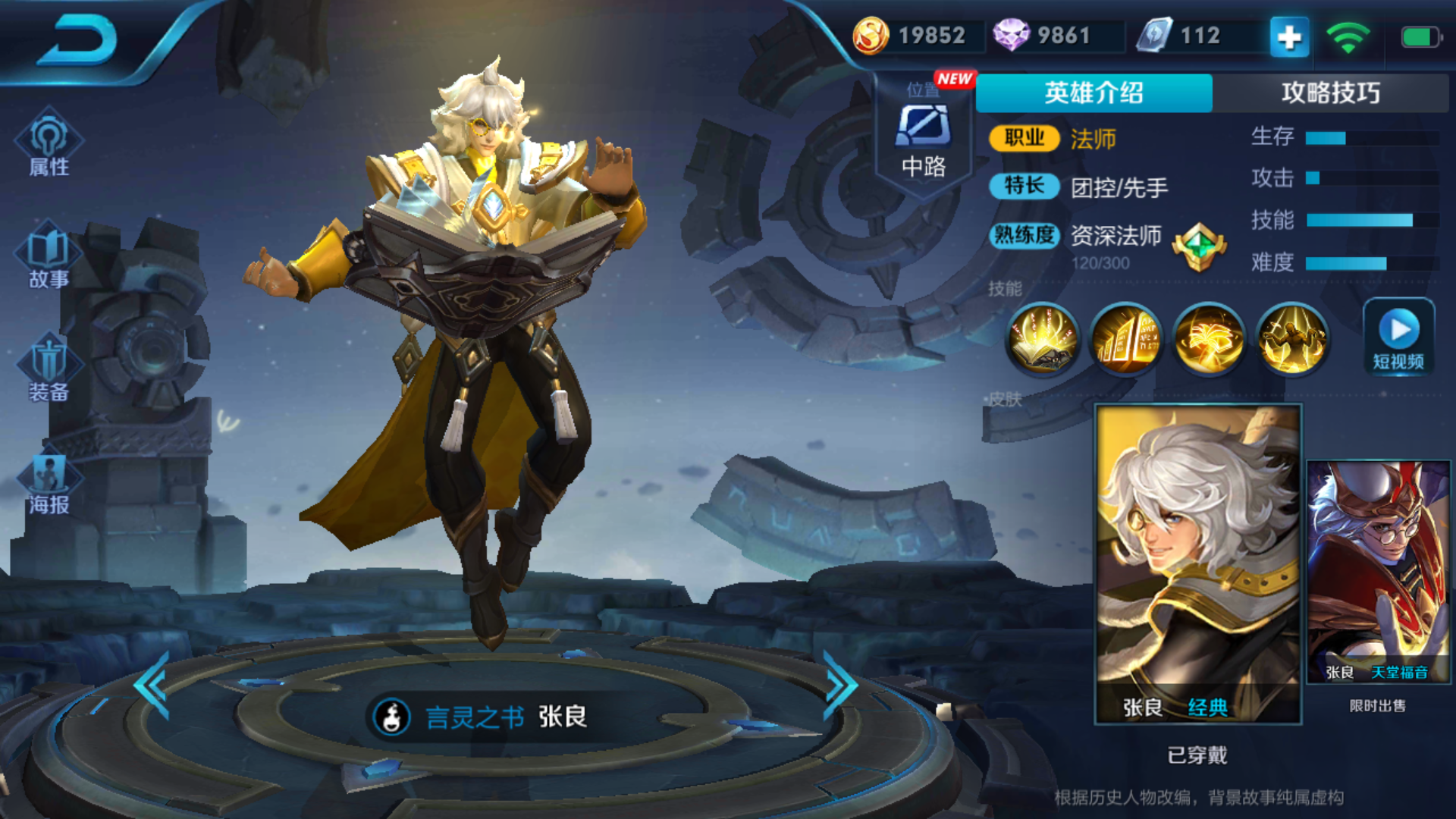 王者荣耀:当前版本最强英雄排名,项羽、典韦进入榜单前五