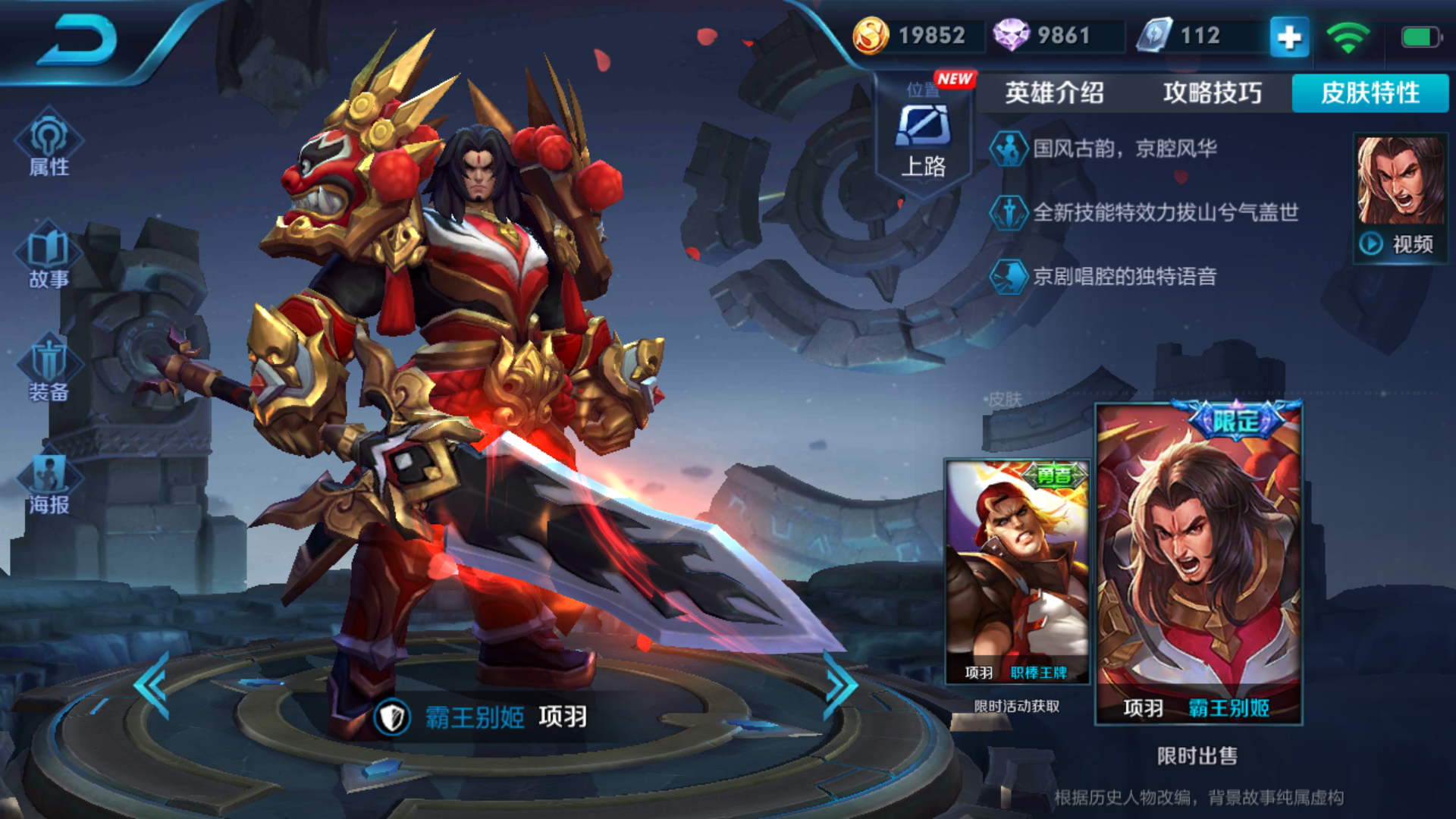 王者荣耀:当前版本最强英雄排名,项羽、典韦进入榜单前五