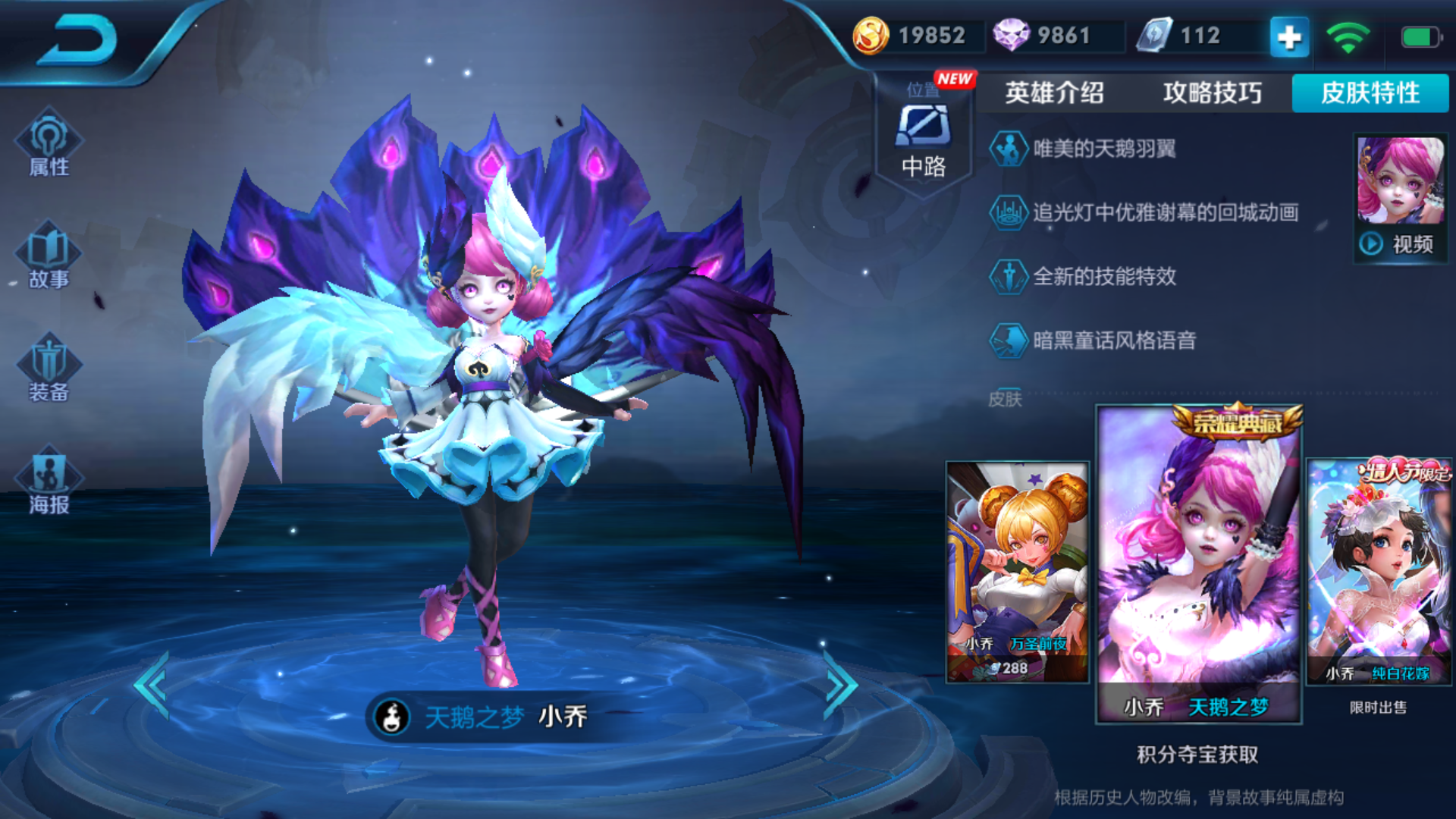 王者荣耀:当前版本最强英雄排名,项羽、典韦进入榜单前五