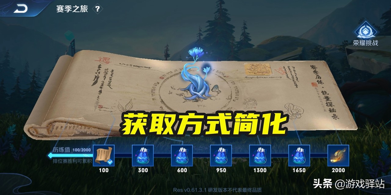 王者:S21皮肤官宣,获取方式更改,原初探秘者模型特效展示