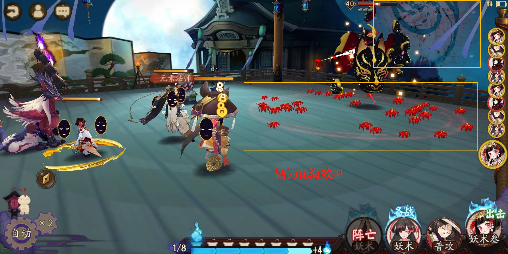 阴阳师:曾经的版本之神,现在的后手神器——彼岸花攻略详解