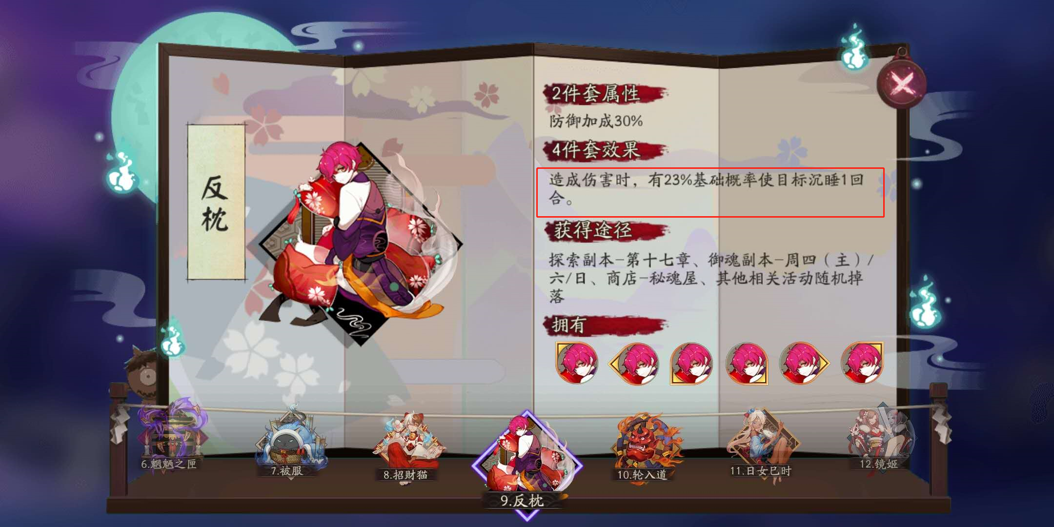 阴阳师:曾经的版本之神,现在的后手神器——彼岸花攻略详解