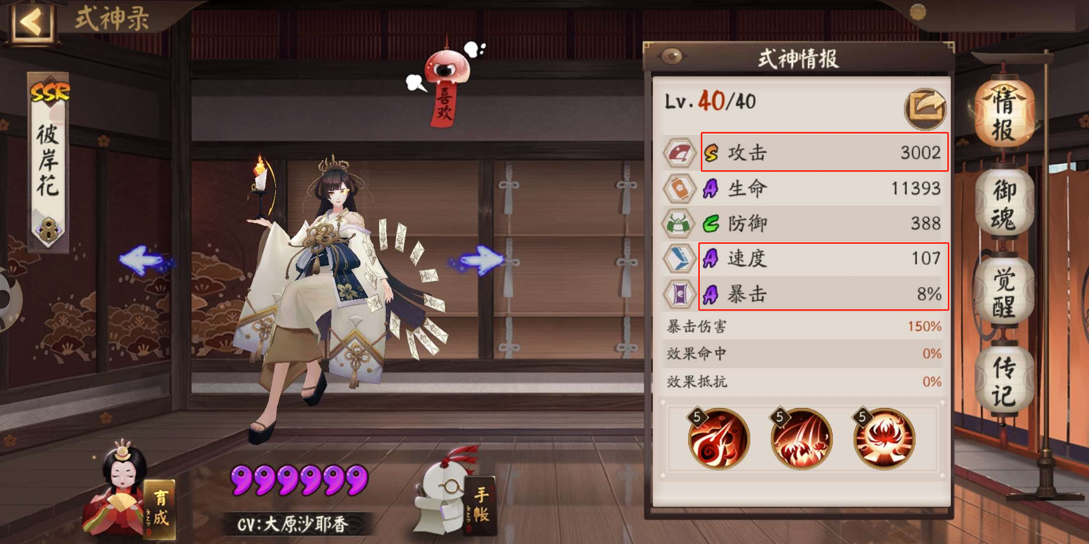 阴阳师:曾经的版本之神,现在的后手神器——彼岸花攻略详解