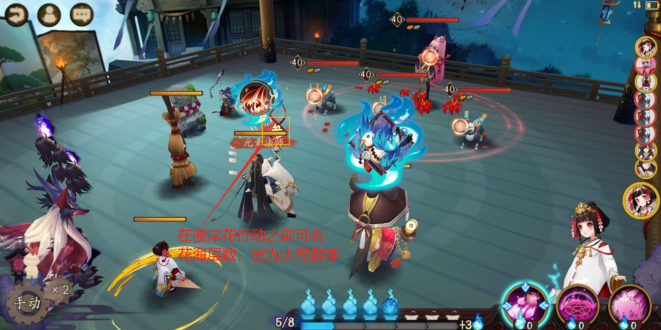 阴阳师:曾经的版本之神,现在的后手神器——彼岸花攻略详解