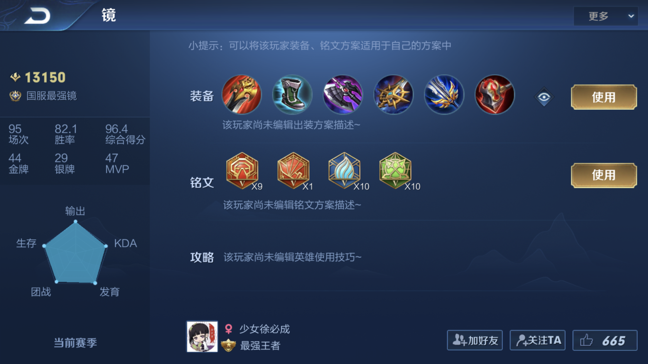 想上个省级英雄很难?荣耀战力的细节加成打满就可以轻松获得金牌